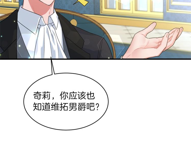 第3话 想要，摧毁她…45