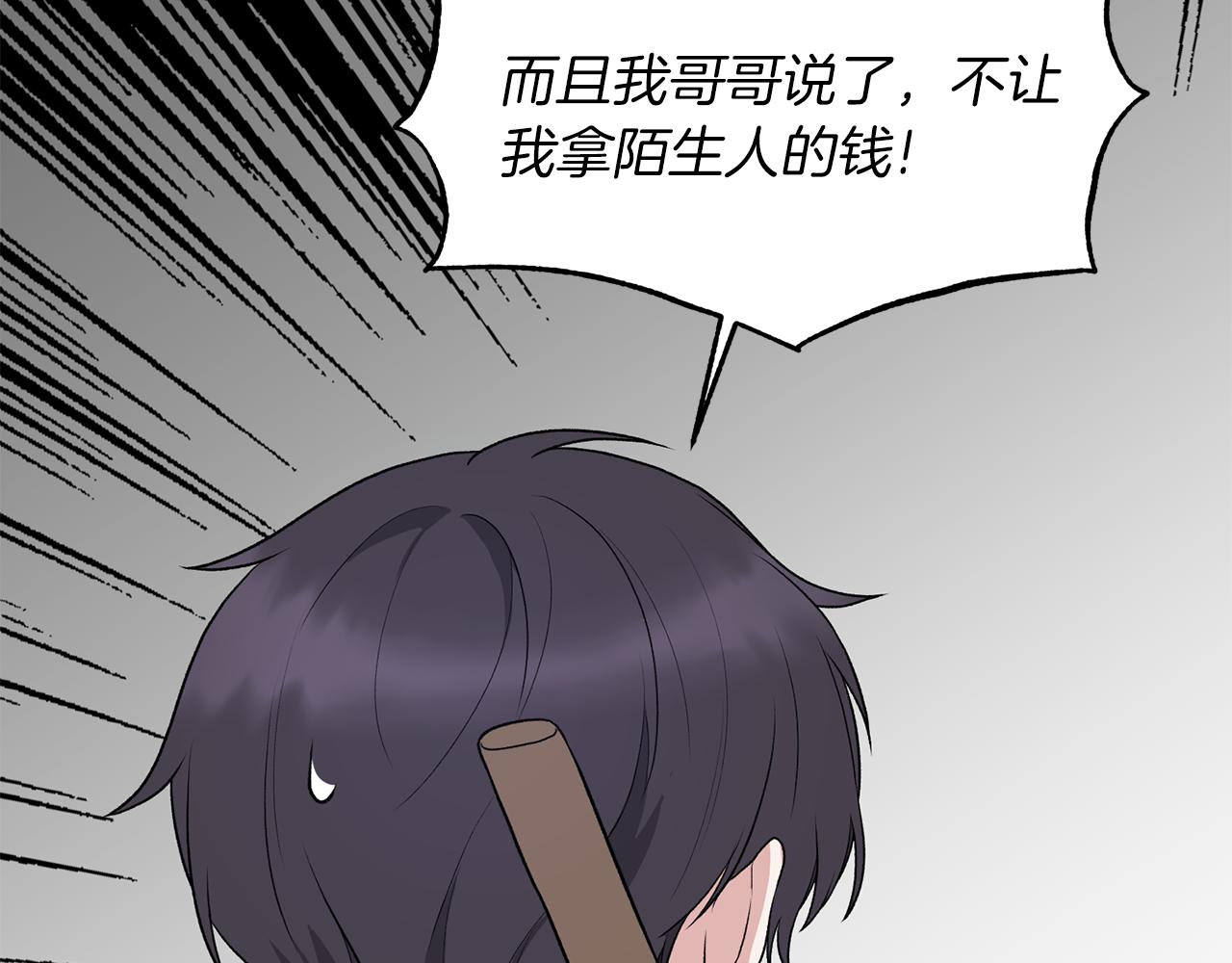 第41话 拯救兔老大97