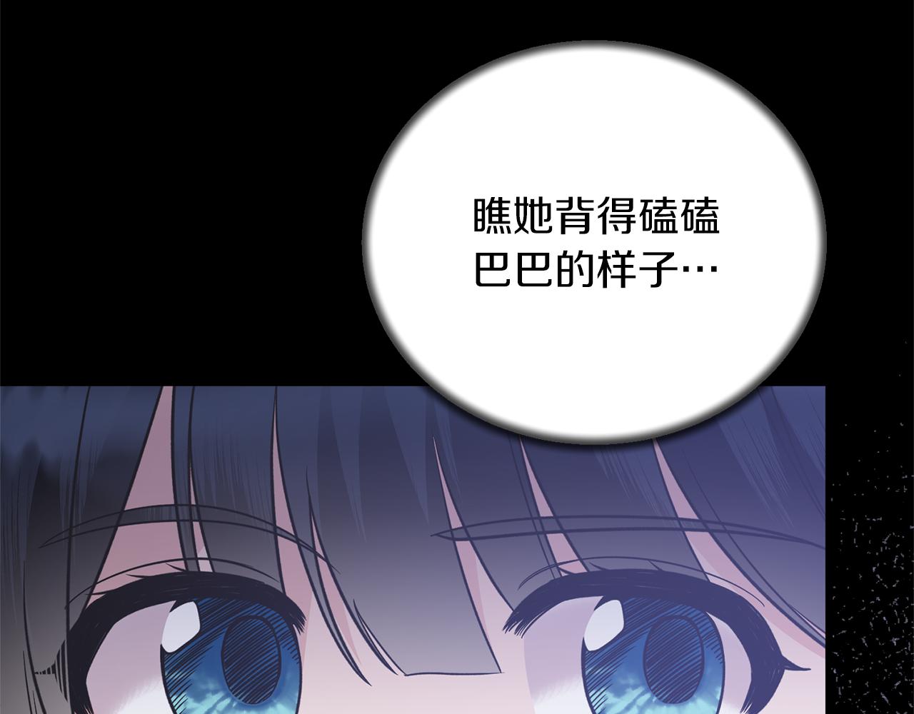 第106话 考官刁难97