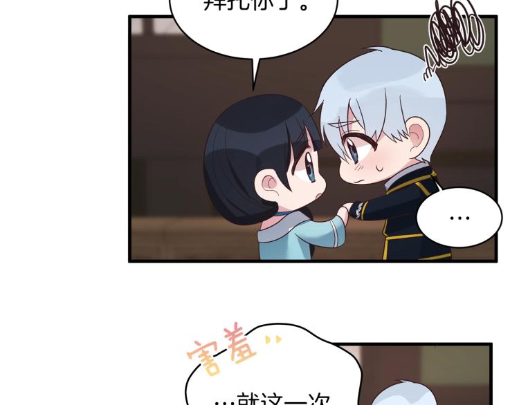 第21话 过分的请求52