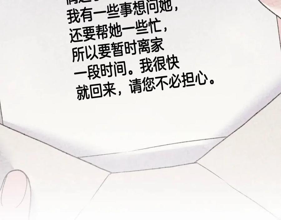 第54话 说谎不眨眼77