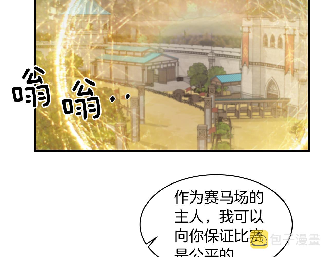 第30话 参观赛马125