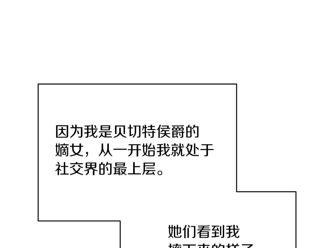 第29话 未婚夫的邀请82