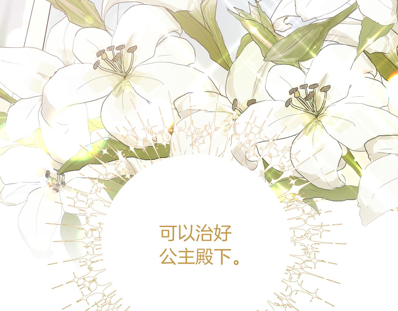 第94话 公主中毒180