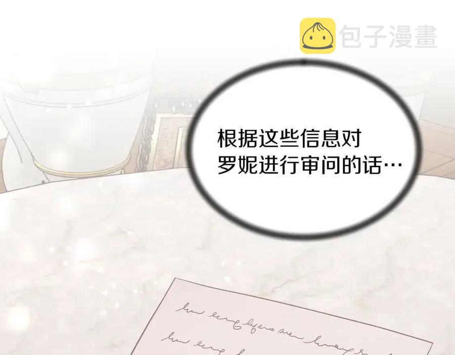 第54话 说谎不眨眼113