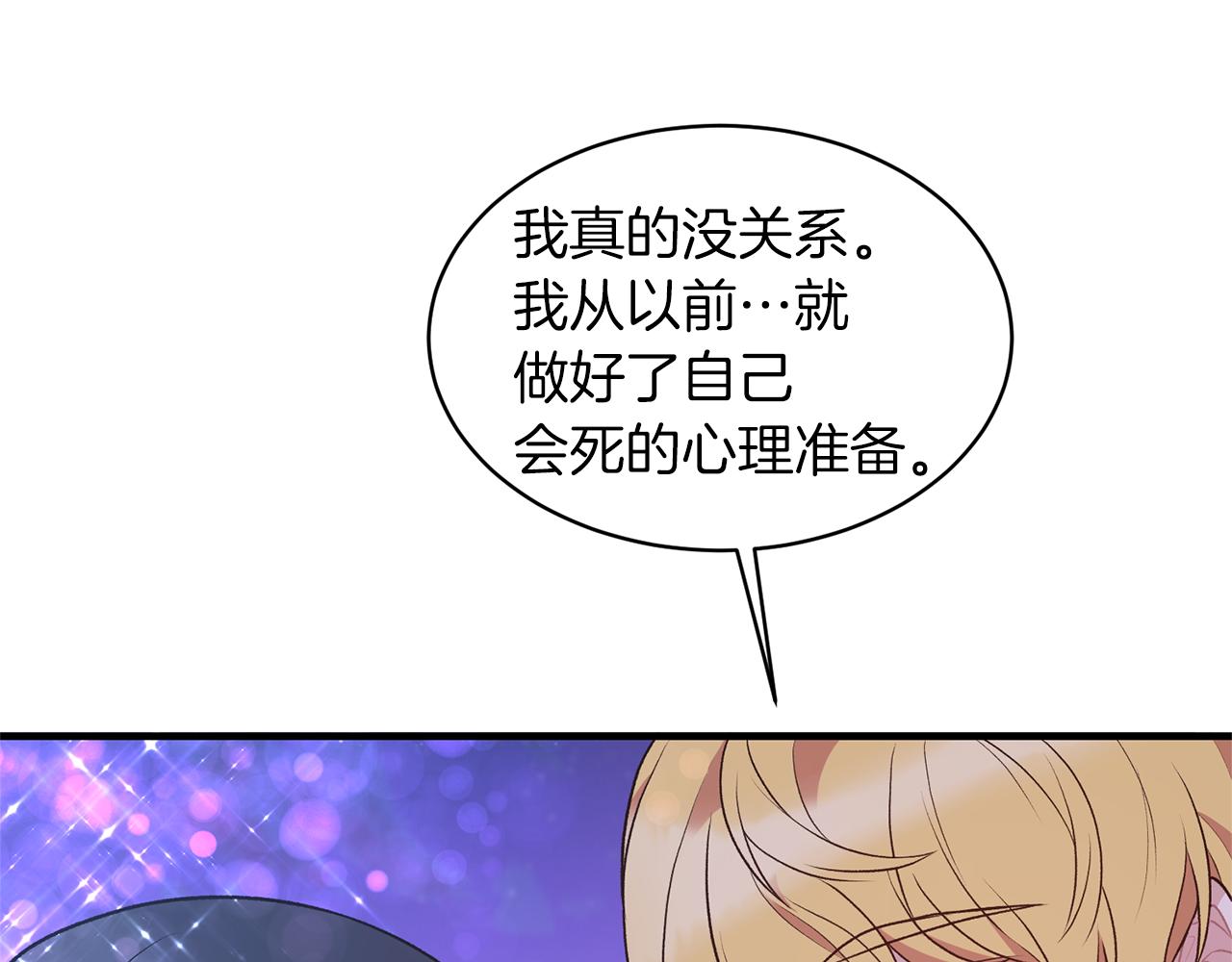 第42话 温暖陪伴86
