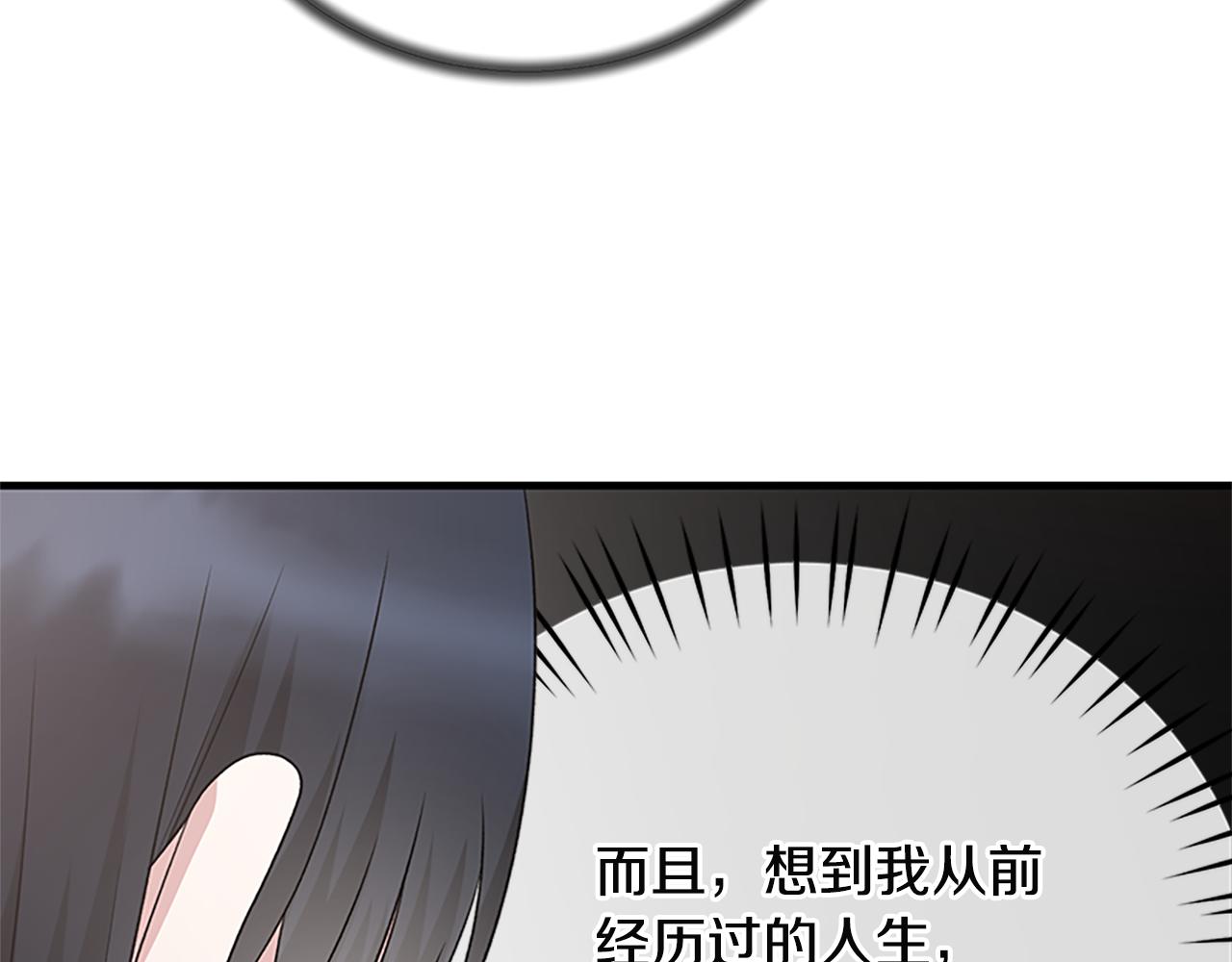 第88话 真情告白141