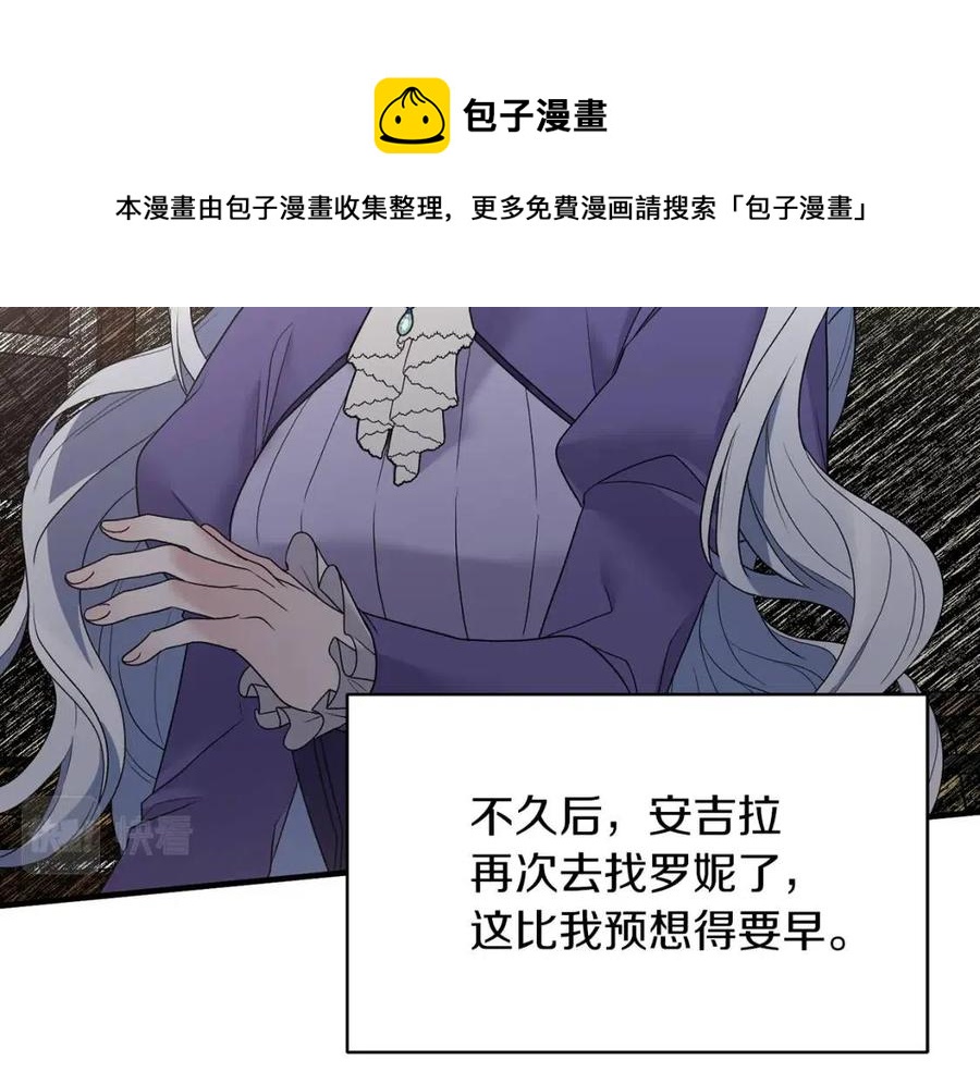 第53话 闺蜜又作妖76