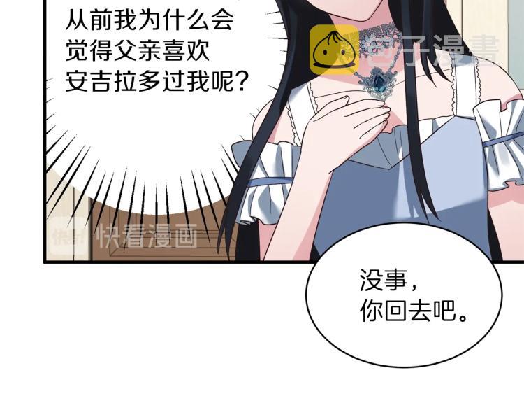 第20话 无法治愈的背叛38