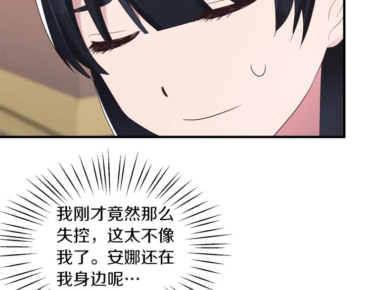 第21话 过分的请求103