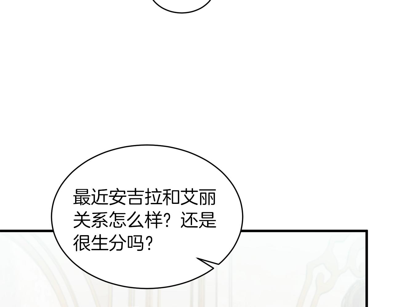 第29话 未婚夫的邀请92