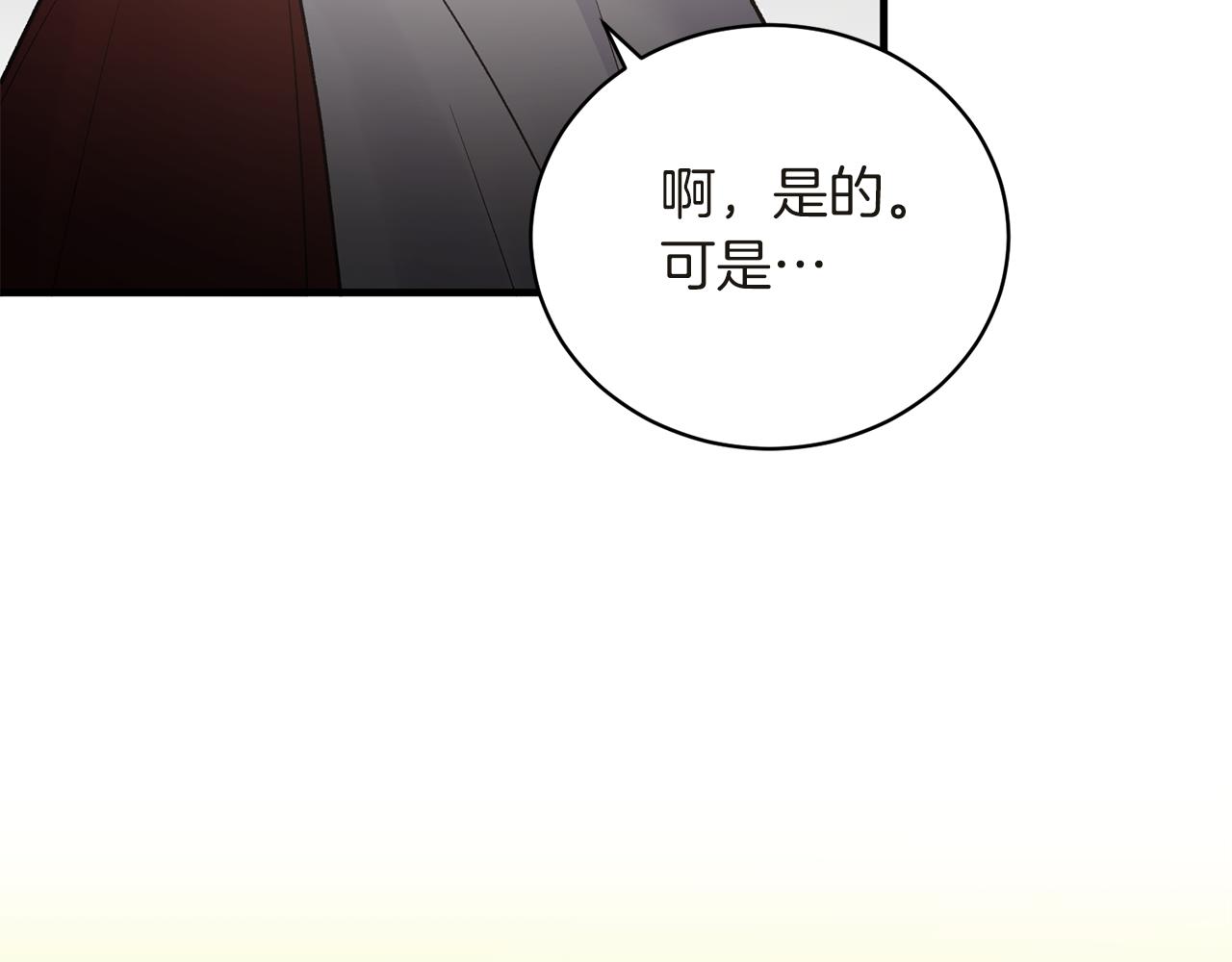 第94话 公主中毒52
