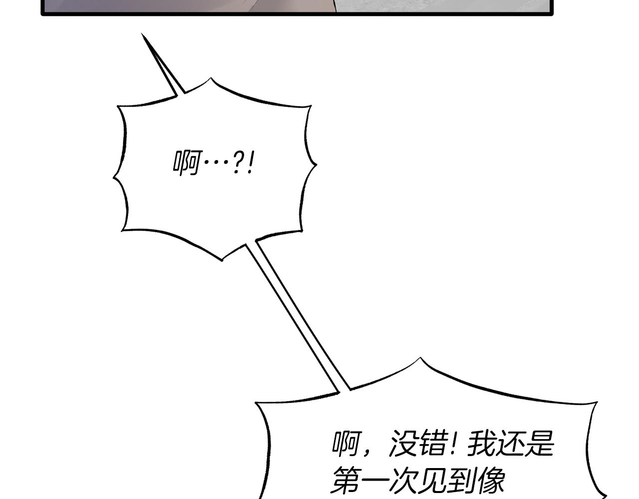第77话 英雄救美53