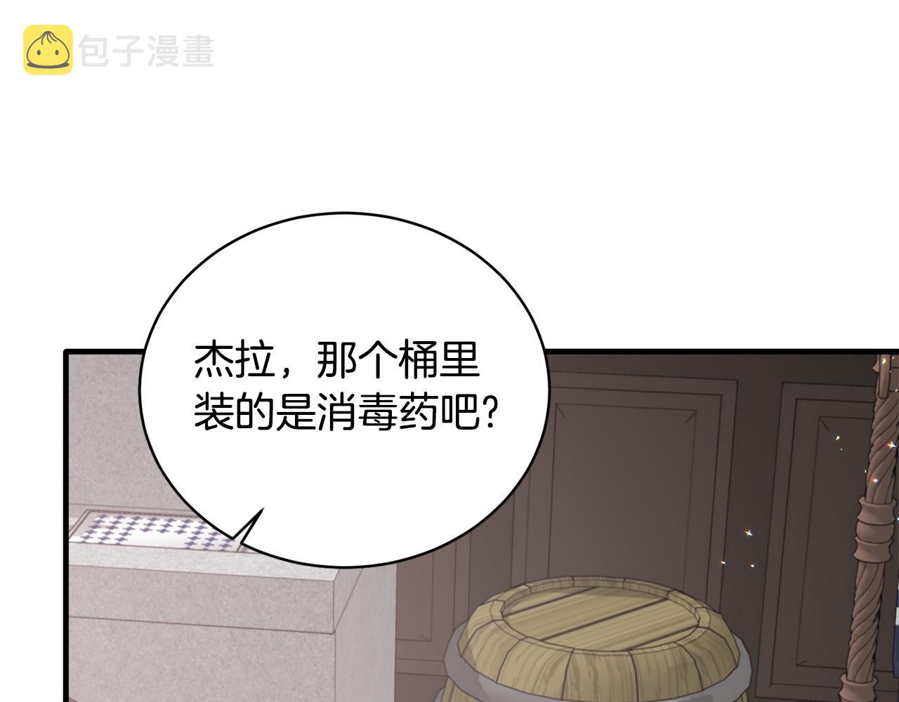 第84话 可疑的药草24