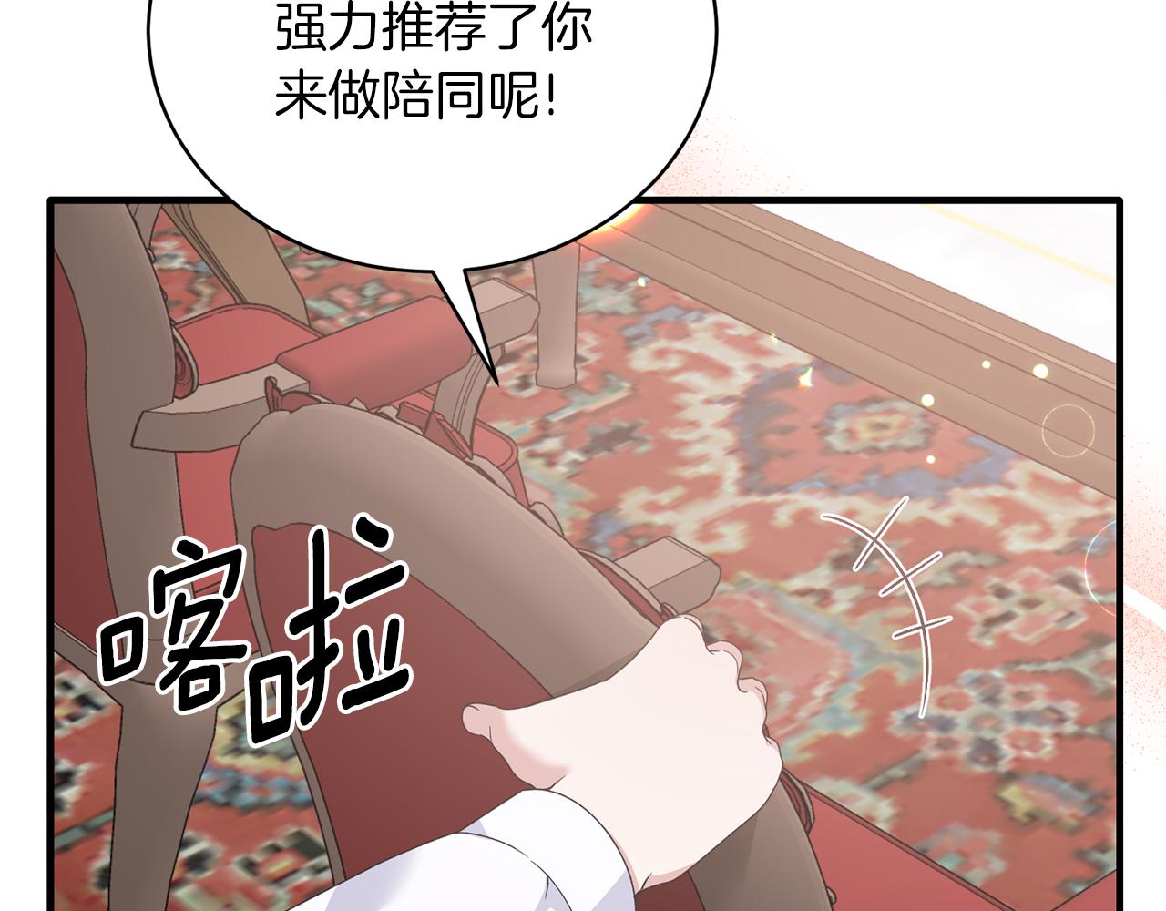 第102话 她怎么来了？35