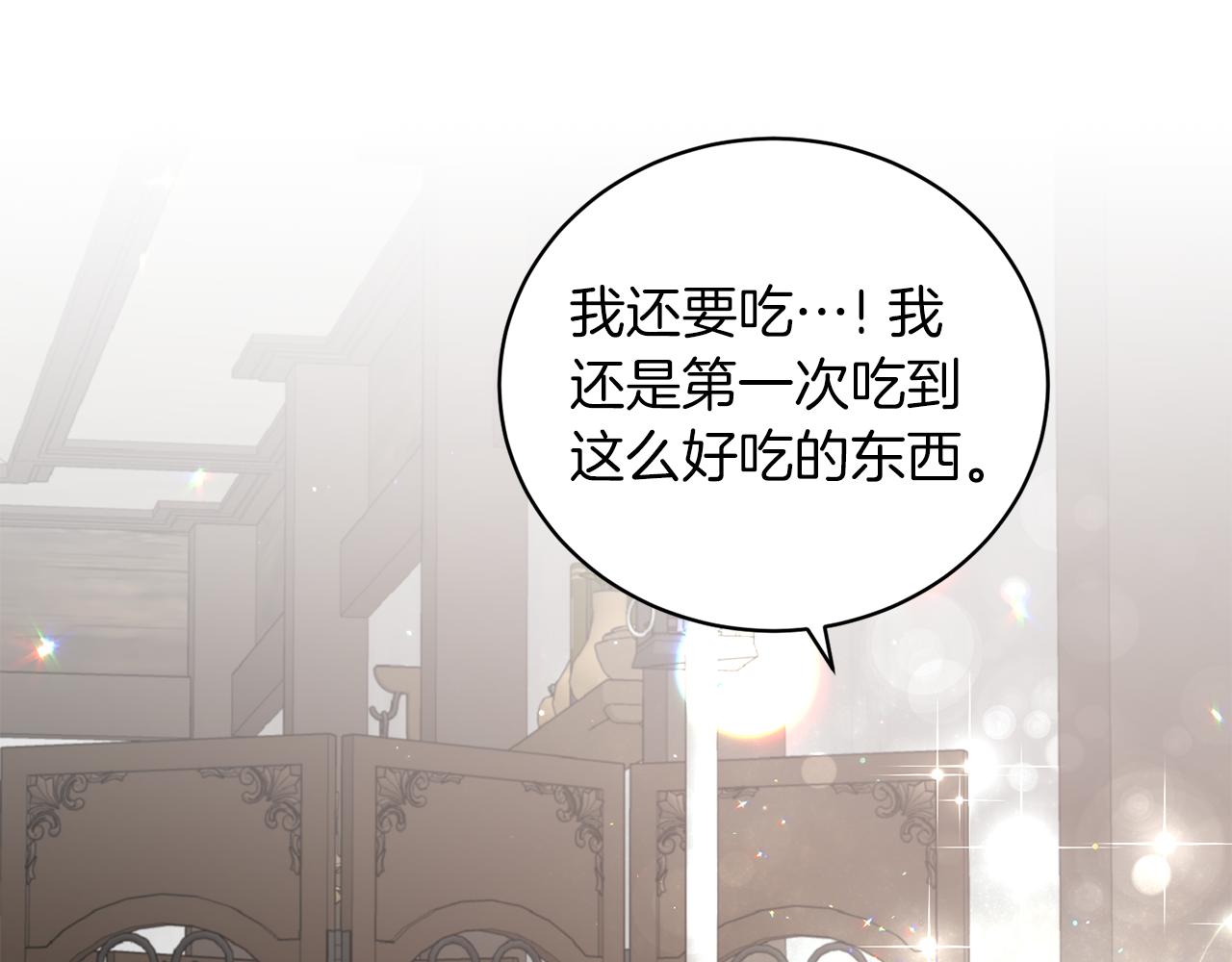 第86话 童心守护者134