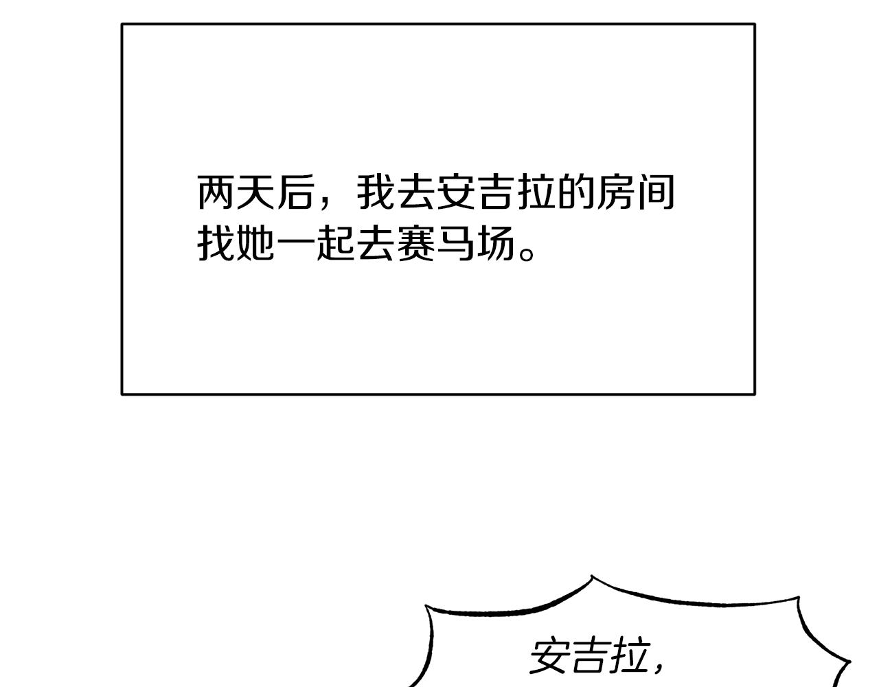 第29话 未婚夫的邀请166