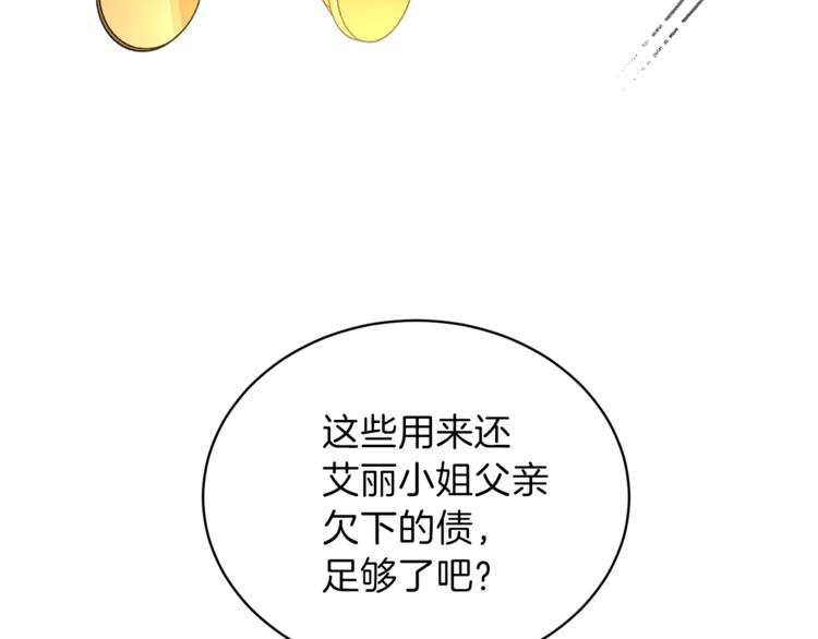 第11话 救世主107
