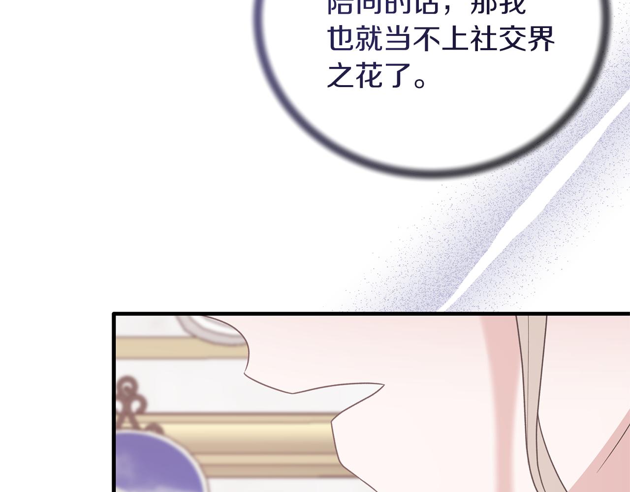 第102话 她怎么来了？113