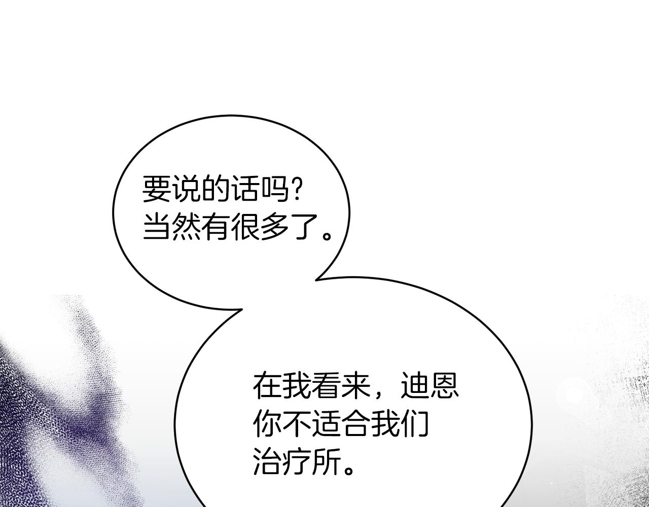 第76话 恶语相向149