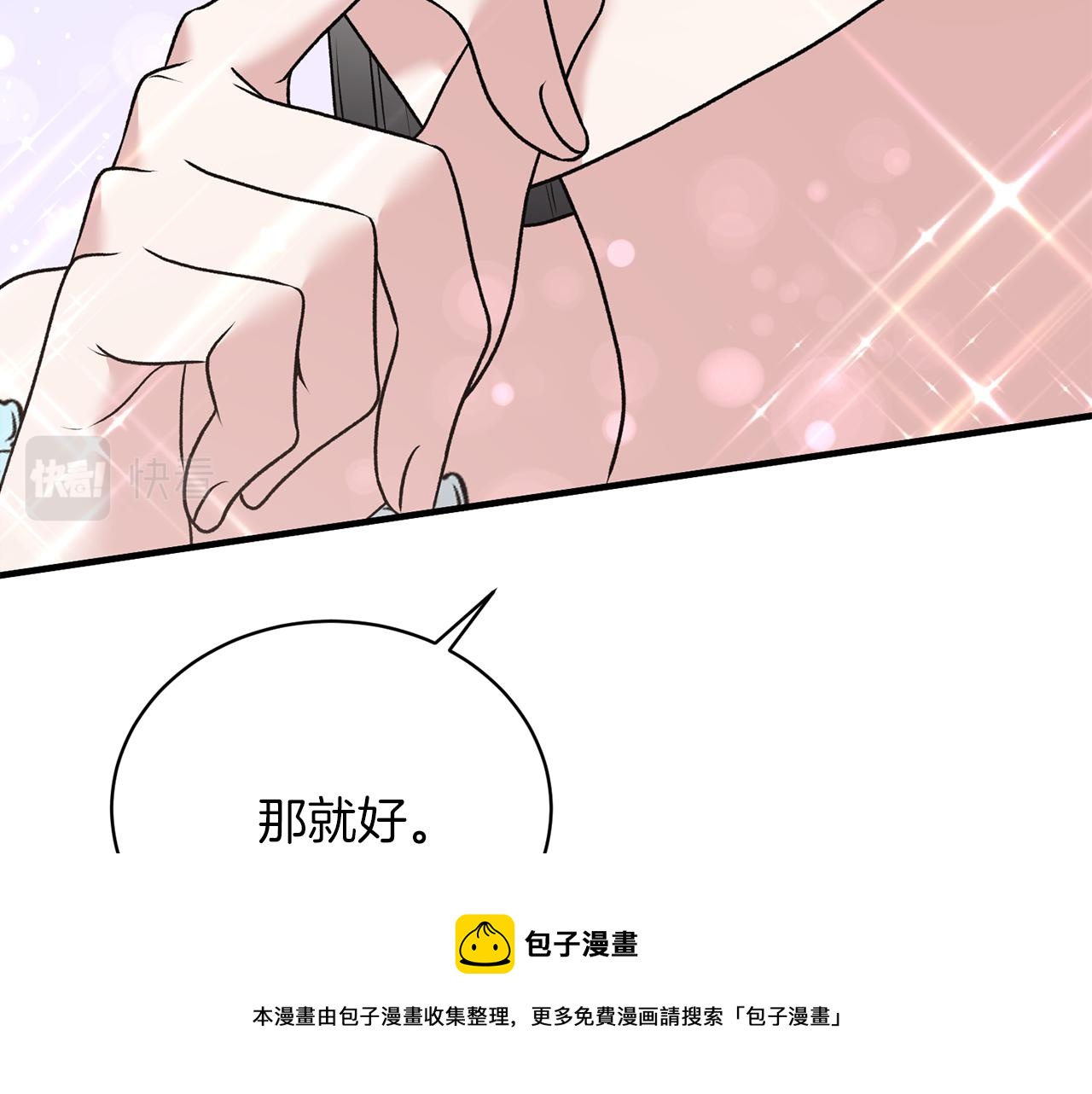 第70话 新潮礼服40