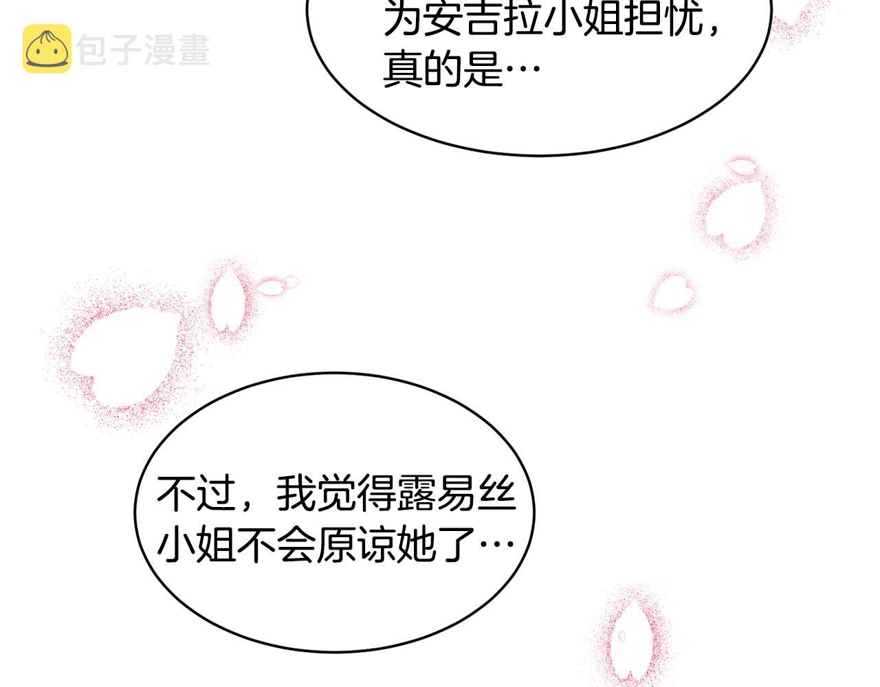 第38话 赢得人心103