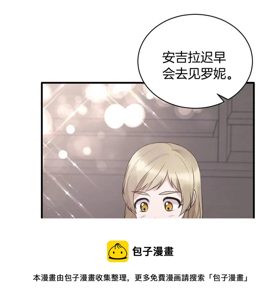 第46话 派人监听52