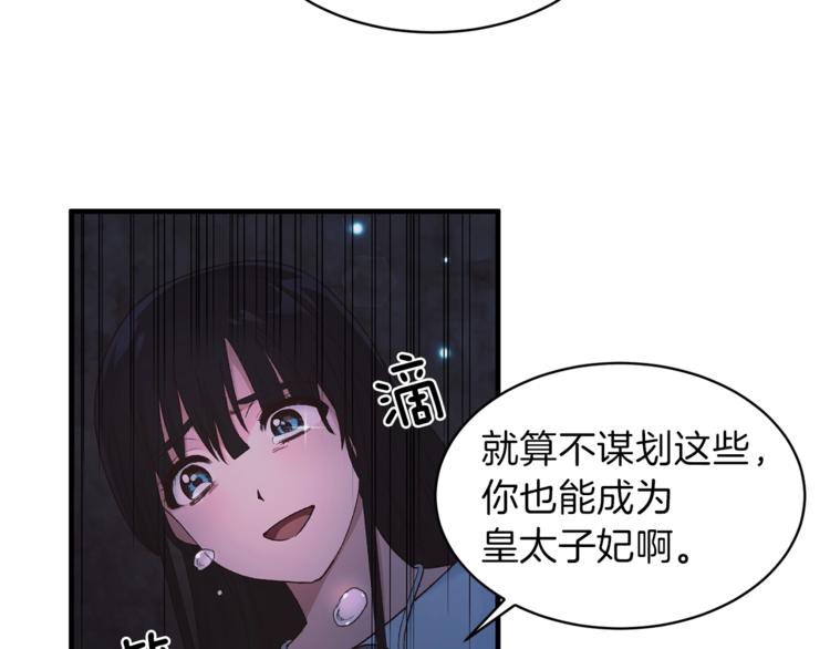 第1话 虚假的天使155