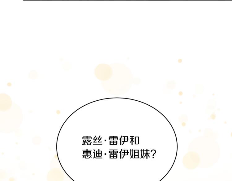 第27话 畸形的时尚79