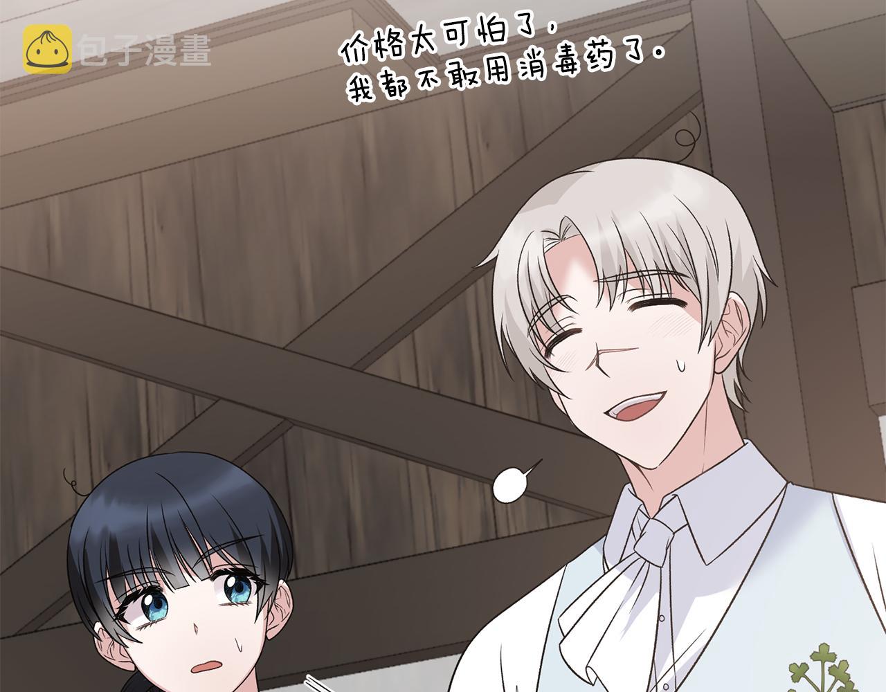 第84话 可疑的药草32