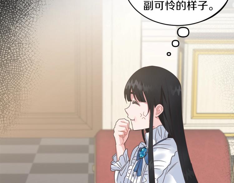 第4话 当皇后？你也配？99