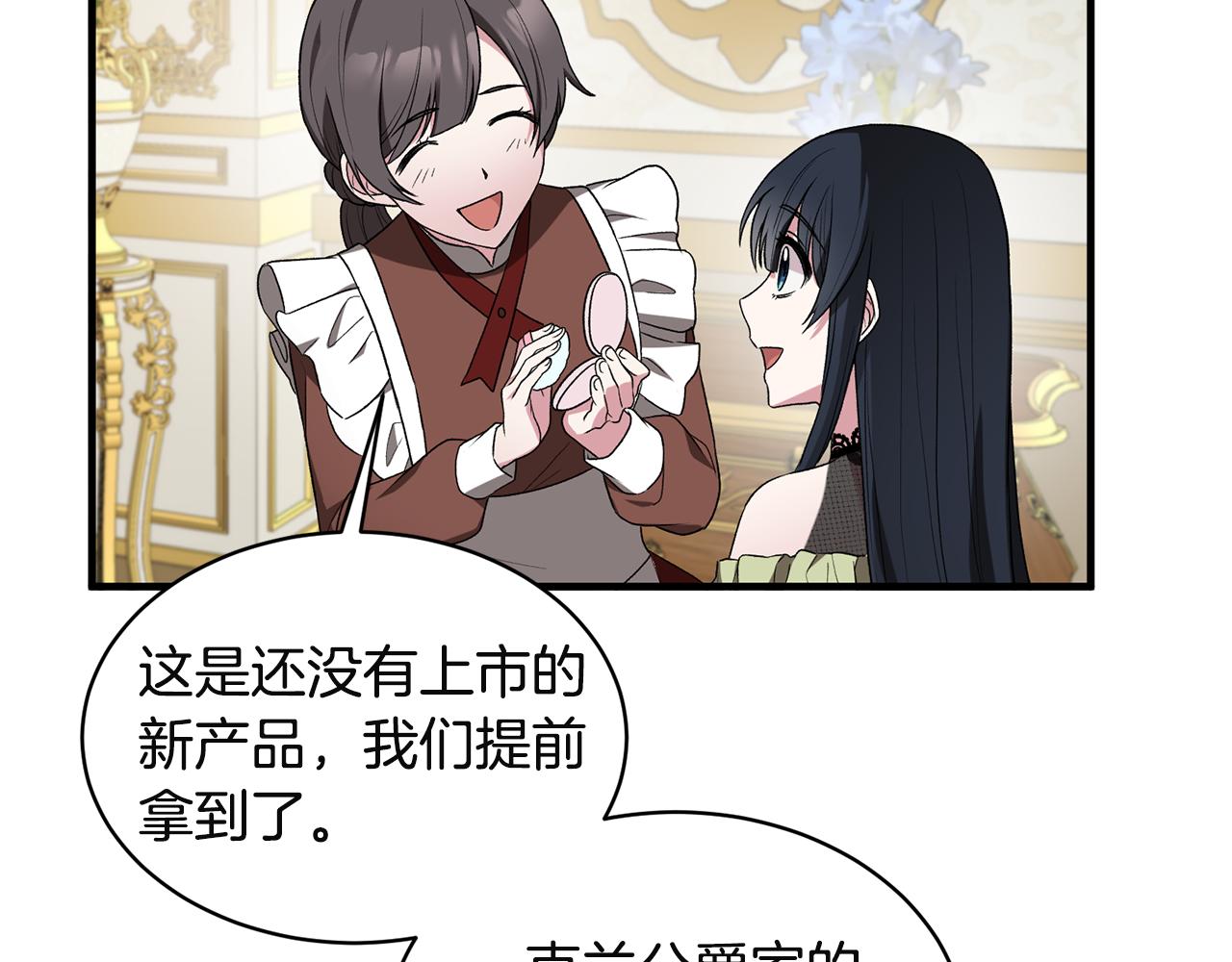 第32话 社交界之花69