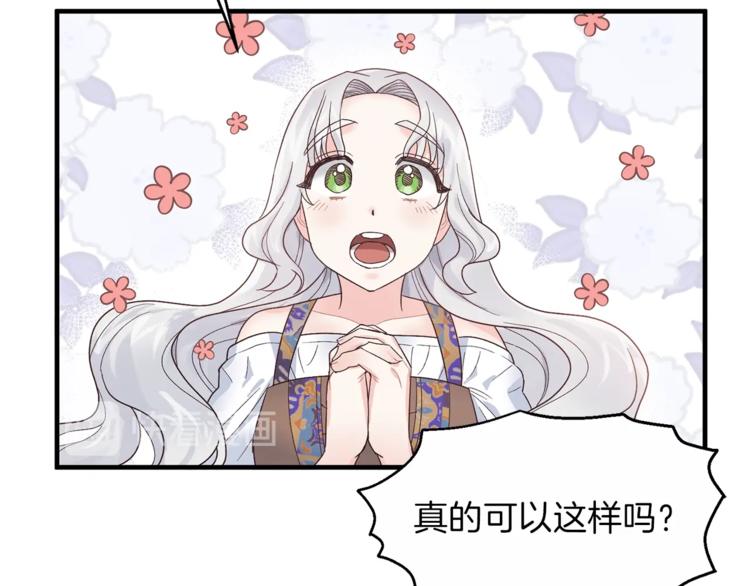 第6话 谁在利用谁？44