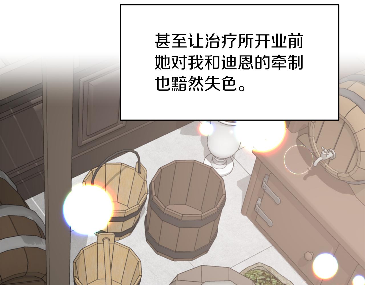 第80话 传闻78