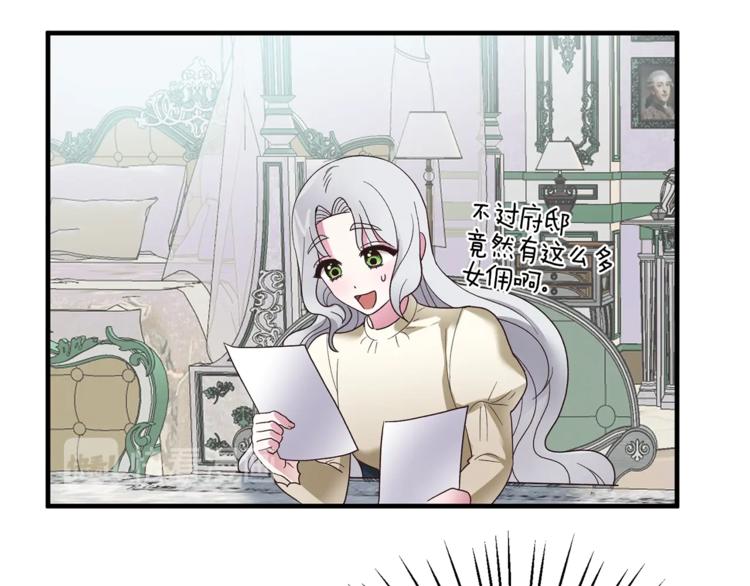 第9话 皇后的戒指29