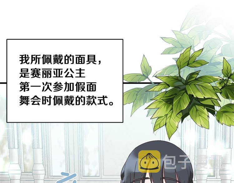 第14话 社交公主，卷土重来！53