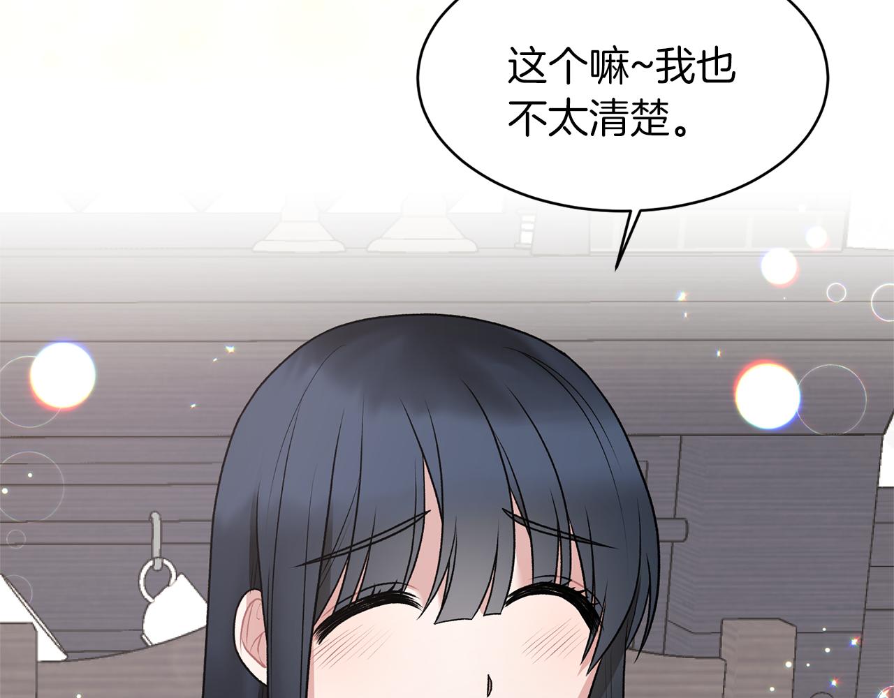 第43话 传闻102