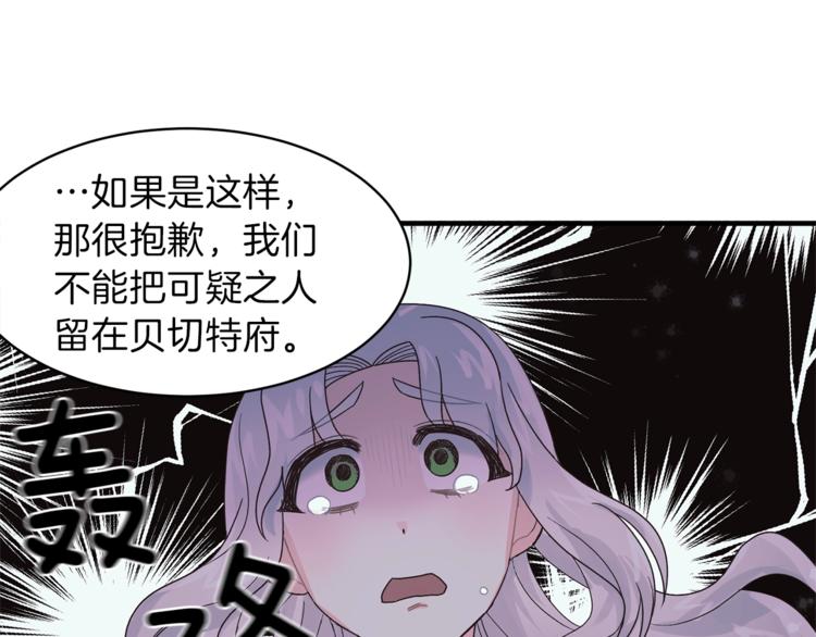 第5话 驱逐黑心侍女！153