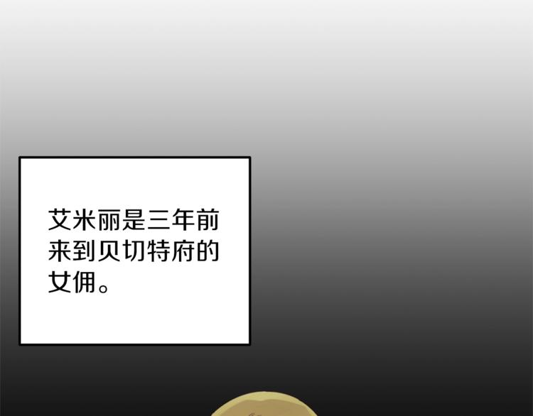 第5话 驱逐黑心侍女！60