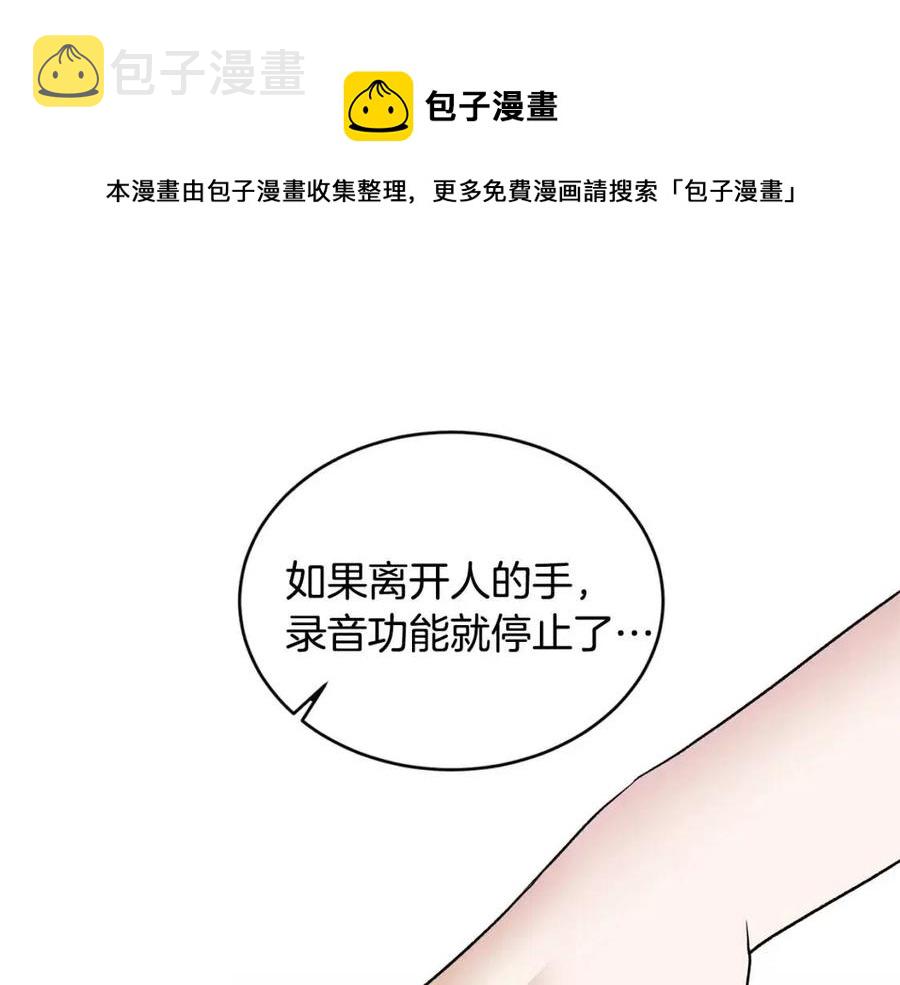 第46话 派人监听24