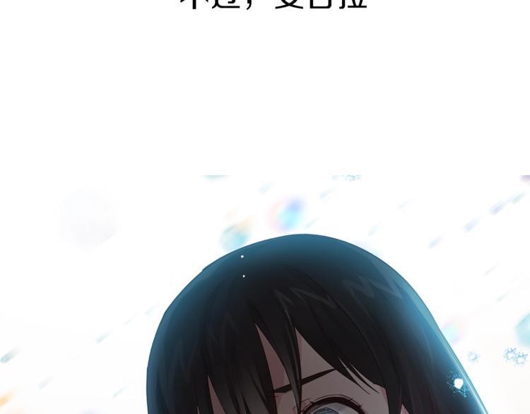 第5话 驱逐黑心侍女！160