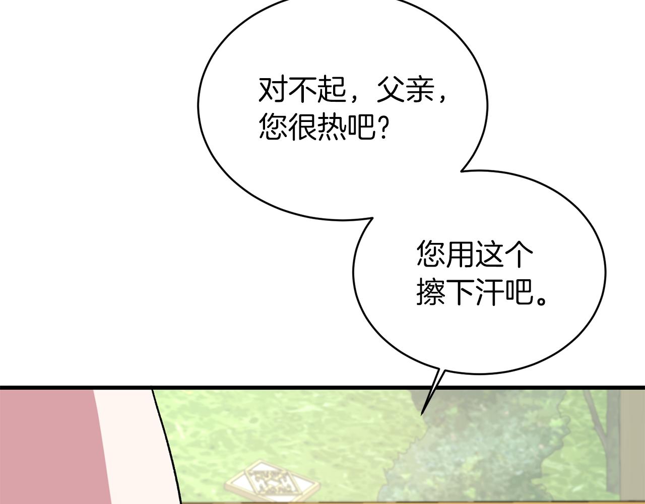 第33话 父女温情38