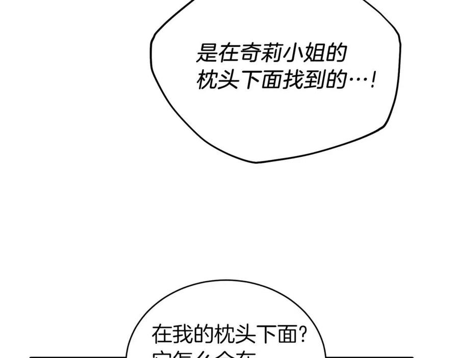 第58话 手链的丢失107