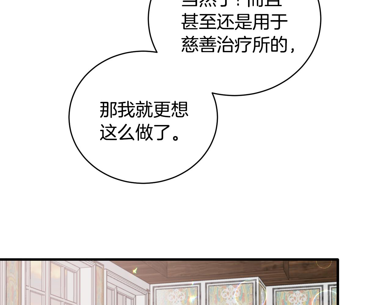 第85话 约会99