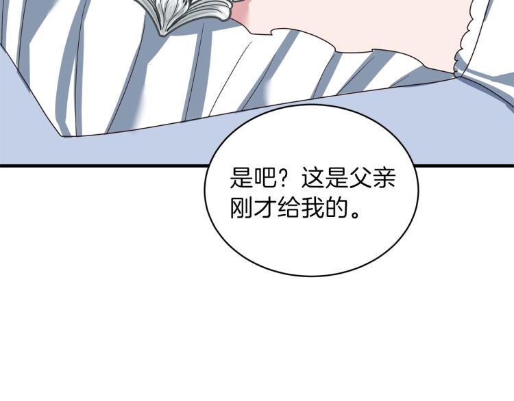 第20话 无法治愈的背叛48
