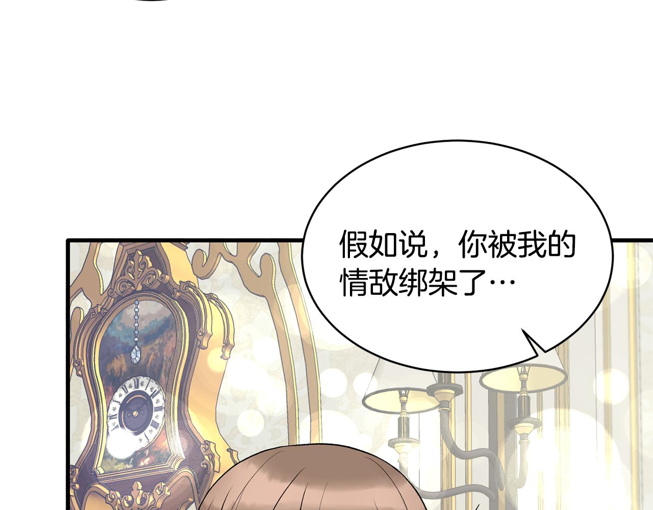 第44话 打太极119