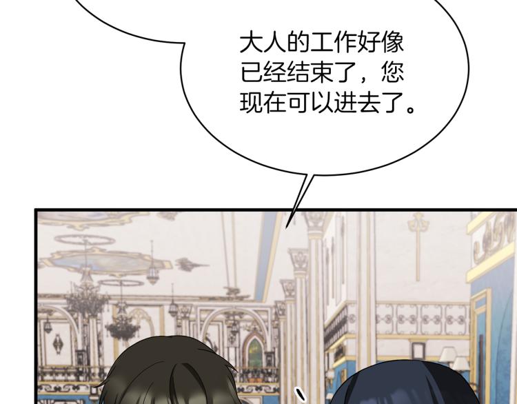 第28话 未婚夫的礼物88