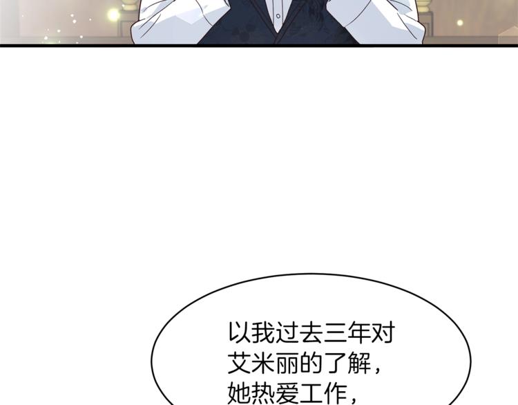 第5话 驱逐黑心侍女！142