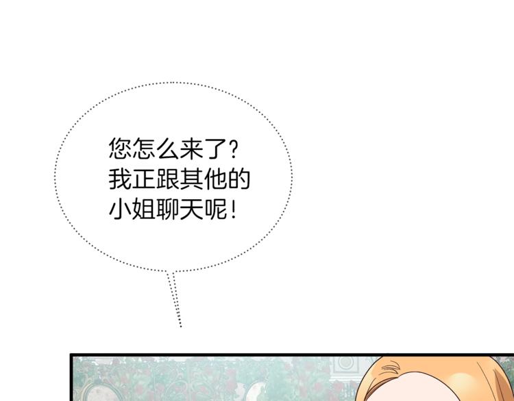 第14话 社交公主，卷土重来！38