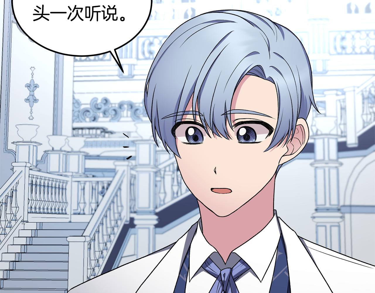 第36话 推翻假设81